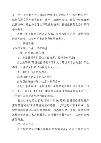 历史环境问题有哪些_历史环境问题怎么解决