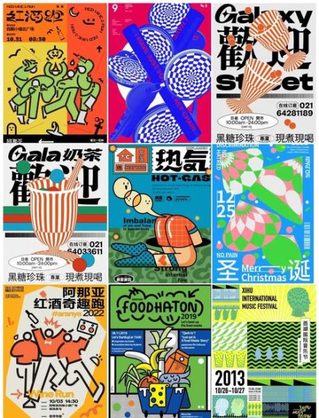 波普艺术文案怎么写_波普艺术文案风格有哪些