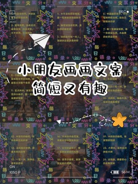 画画文案怎么写_小艺术文案灵感哪里找