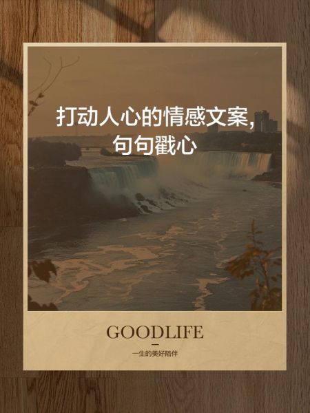 在乎文案生活是什么_如何写出打动人心的生活文案