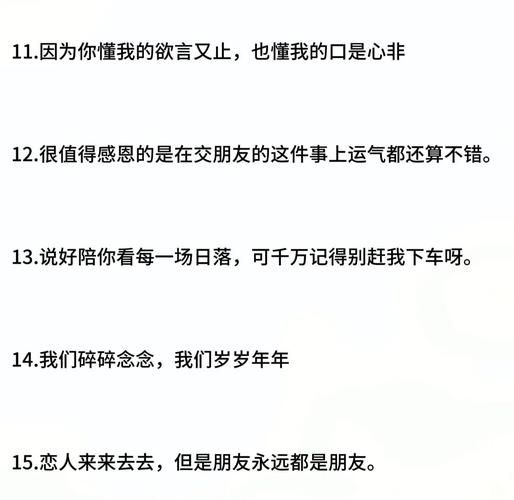 友谊的文案怎么写_友谊文案生活句子有哪些