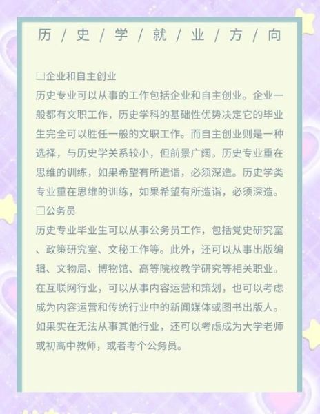 历史专业就业前景_历史专业学什么