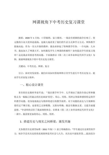 历史专业论文怎么写_如何快速找到参考文献