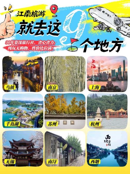 苏杭文案生活怎么写_苏杭生活文案素材哪里找