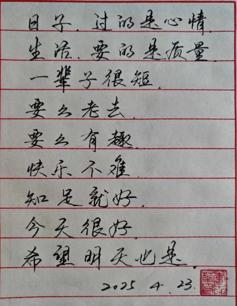 平淡生活怎么过_古文如何写