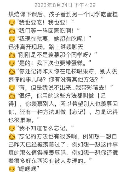 为什么羡慕小孩子的生活_如何找回童心
