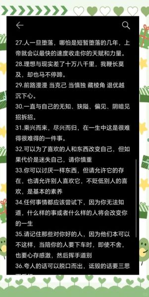 三观超正的生活文案怎么写_如何保持积极心态