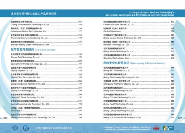 北特科技产品出口吗_出口哪些国家