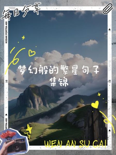 繁星文案生活怎么写_繁星文案生活有哪些灵感