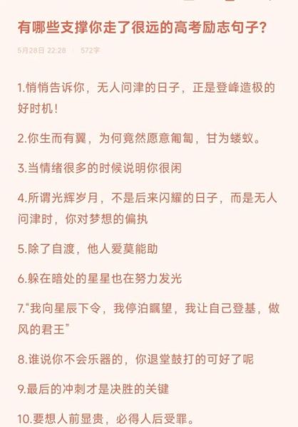 如何写出励志文案_励志短句怎么写