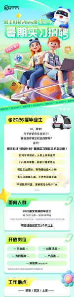 顺丰科技产品经理薪资_顺丰产品经理待遇怎么样