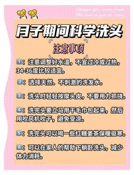月子期间能洗头吗_如何科学坐月子