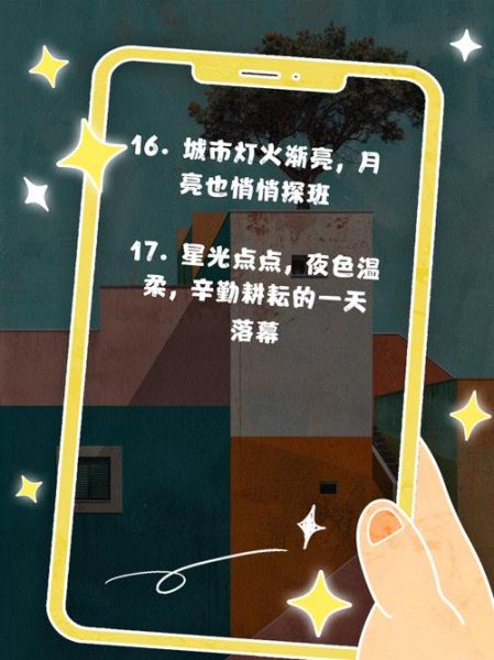 打工生活文案怎么写_如何写出共鸣感