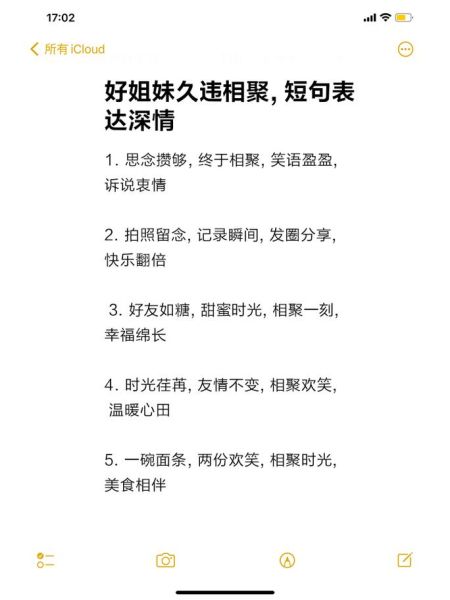 好姐妹的生活文案怎么写_如何写出治愈系闺蜜文案
