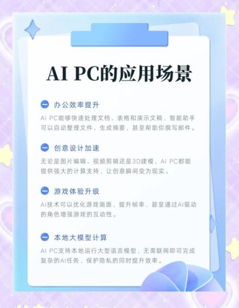 什么是AI PC_如何选购AI PC
