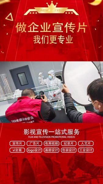 亳州科技产品宣传片制作费用_亳州科技产品宣传片怎么拍