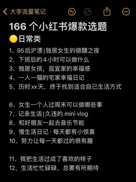 如何在小红书写出爆款生活感悟_生活感悟文案怎么写