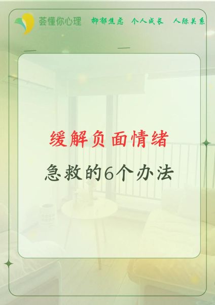 生活压抑怎么办_如何缓解情绪