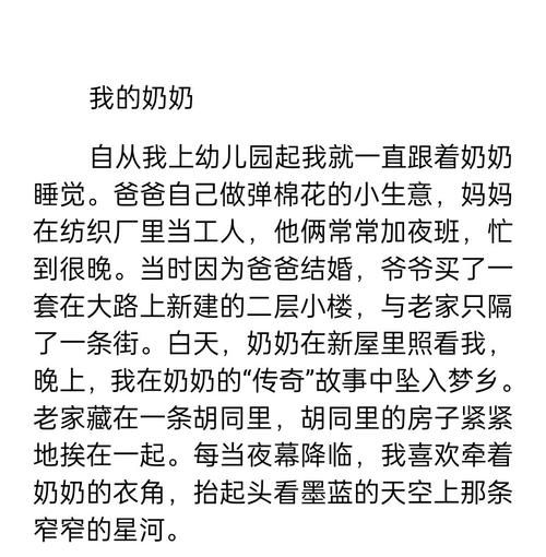 奶奶的生活碎片怎么写_如何写出奶奶的温柔日常