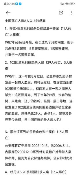 历史疑案大全集_未解之谜真相