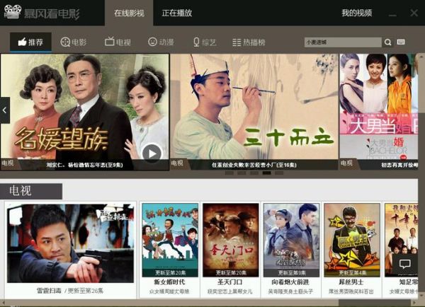 暴风影音历史版本大全_哪个版本最稳定