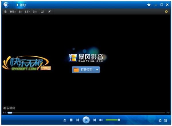 暴风影音历史版本大全_哪个版本最稳定