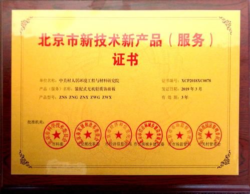 北京平凡重诚科技怎么样_产品有哪些