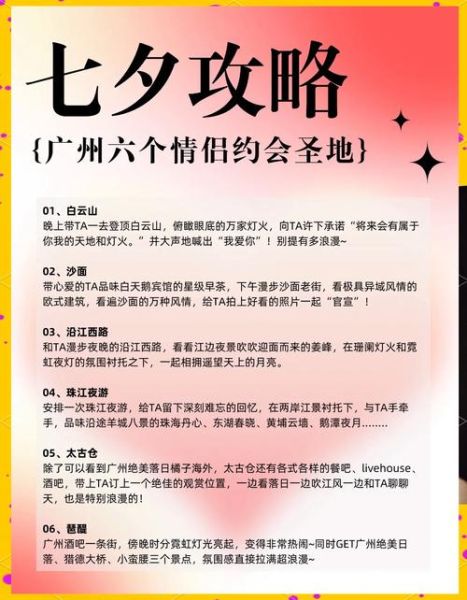 如何让日常变得浪漫_情侣约会还能去哪