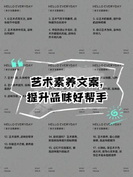 高尚艺术文案怎么写_高尚艺术文案有哪些技巧