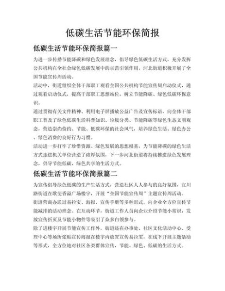 低碳生活怎么做_环保小窍门有哪些