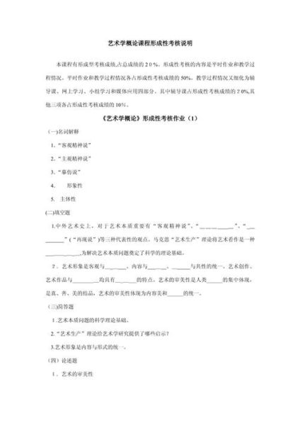 学艺术考核内容有哪些_如何准备学艺术考核