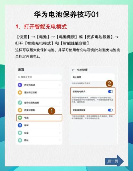 手机电池不耐用了怎么办_如何延长手机电池寿命
