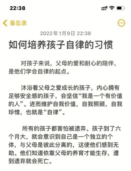 自律历史故事大全_如何培养自律习惯