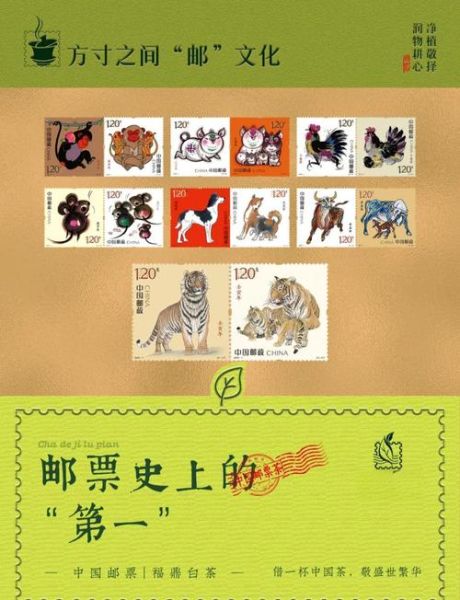 邮票历史大全_邮票收藏价值如何评估