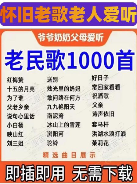 历史年代歌曲大全_哪些老歌值得收藏