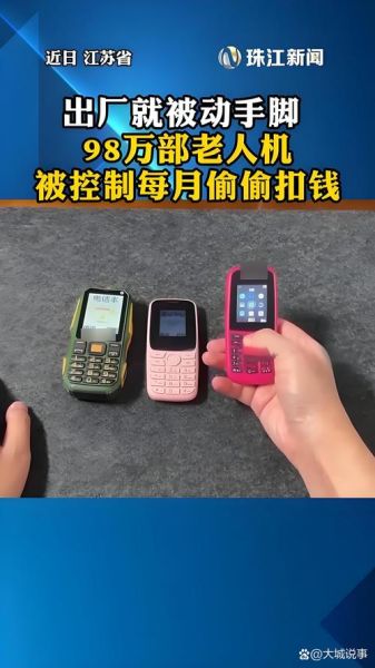 老太太推销高科技产品靠谱吗_老年人买智能设备要注意什么