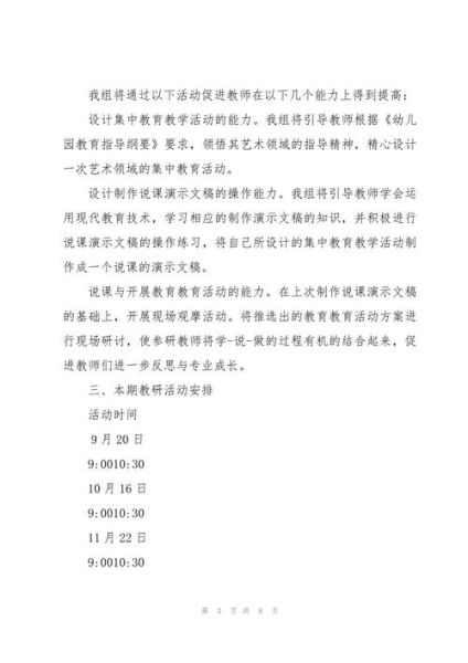 艺术组是干什么的_如何加入艺术组