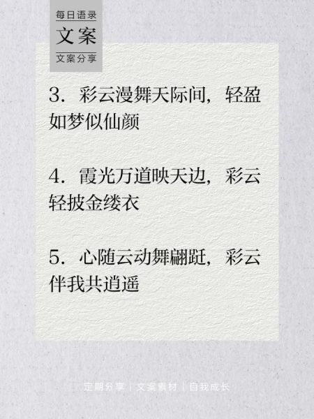 彩云文案生活_怎么写出打动人心的朋友圈文案