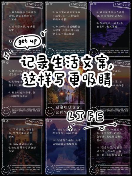 如何记录生活_记录生活文案怎么写