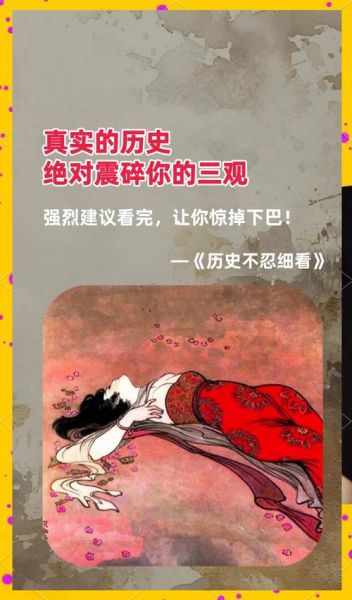 历史秘闻视频大全_哪些平台能免费看