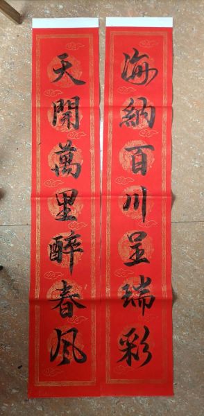 艺术春联怎么写_艺术春联文案灵感