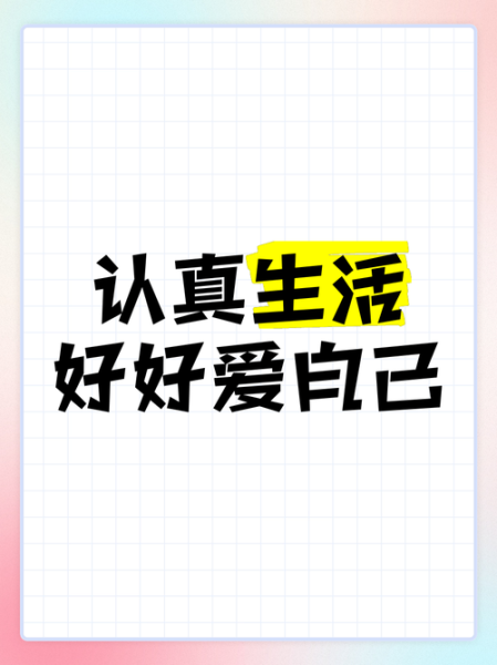 好爱生活怎么样_好爱生活靠谱吗