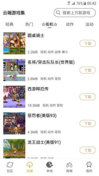 历史版本软件大全_旧版应用哪里下载