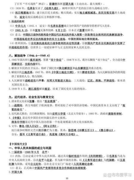 中考历史重点知识有哪些_如何高效复习