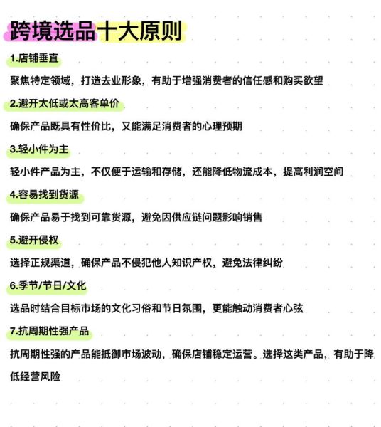 中国黑科技产品海外怎么卖_跨境电商选品策略