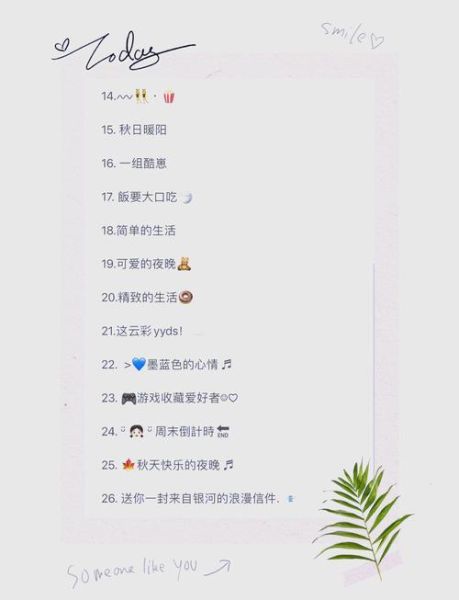 好朋友文案生活碎片怎么写_如何写出打动人心的日常记录