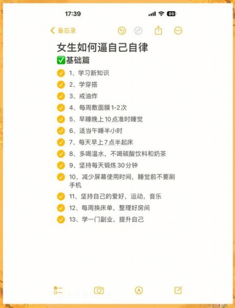 如何保持自律_自律的人怎么养成习惯