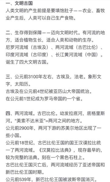 人文历史大全_如何系统学习世界文明史