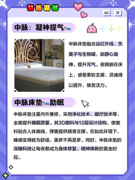 中脉床垫真的有用吗_中脉产品价格表