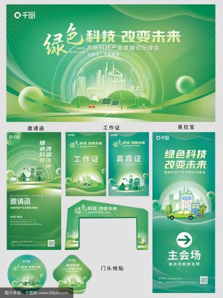 环保科技产品设计是什么_如何实现绿色创新